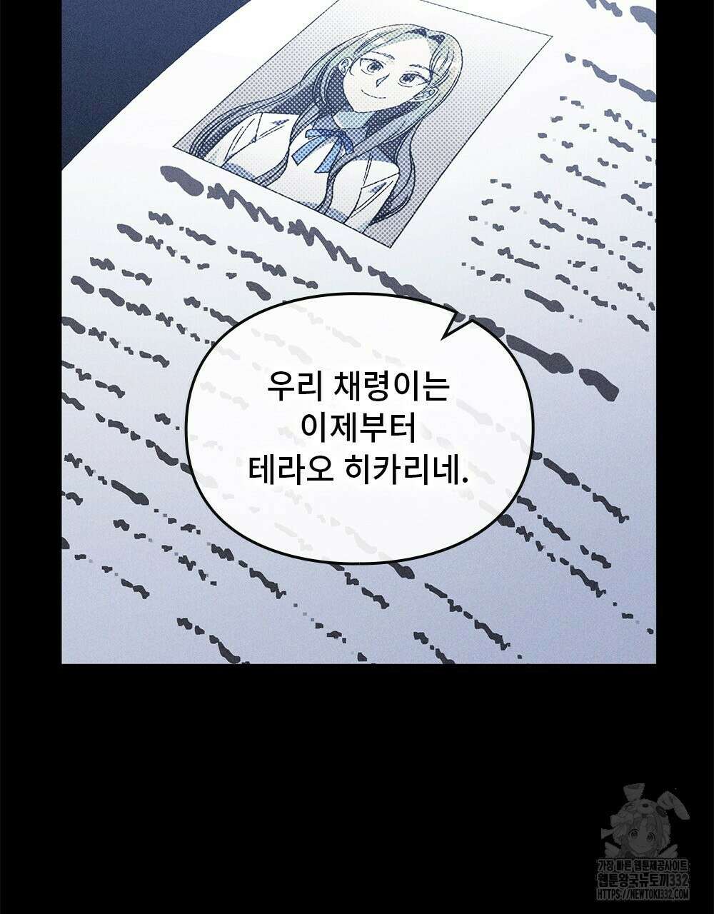 거기, 내가 가면 안 돼요? 36화 23