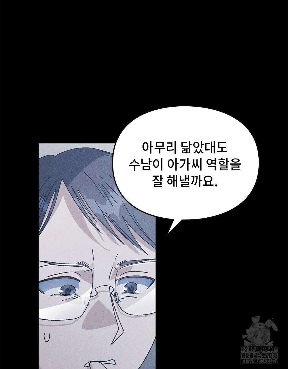 거기, 내가 가면 안 돼요? 36화 24