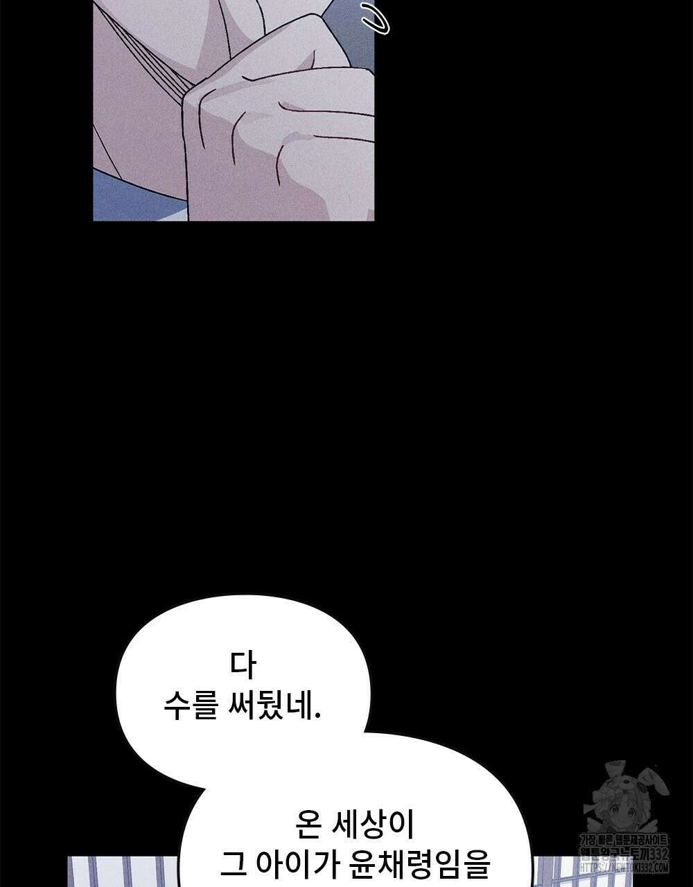 거기, 내가 가면 안 돼요? 36화 25