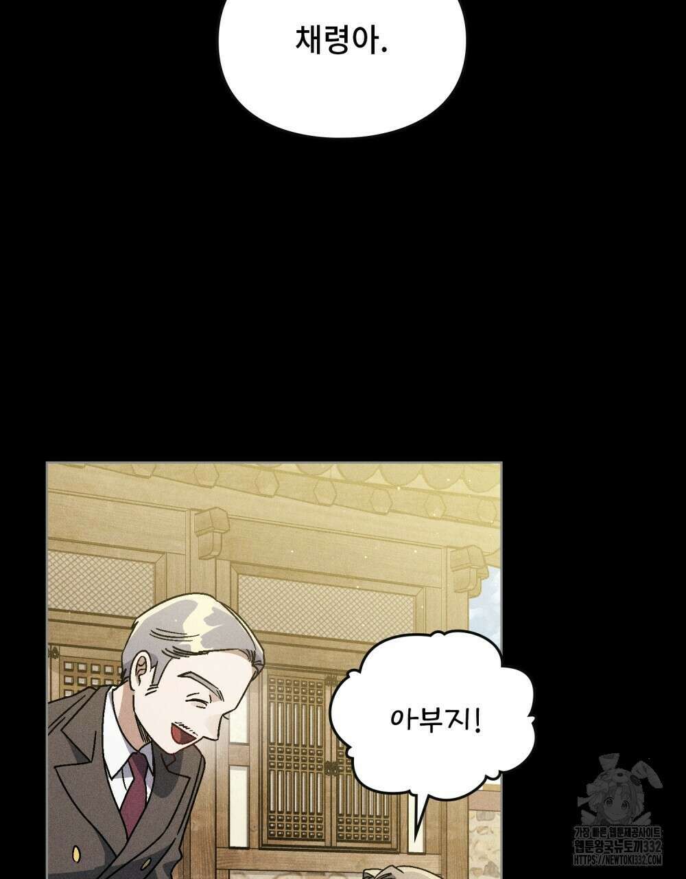 거기, 내가 가면 안 돼요? 46화 4