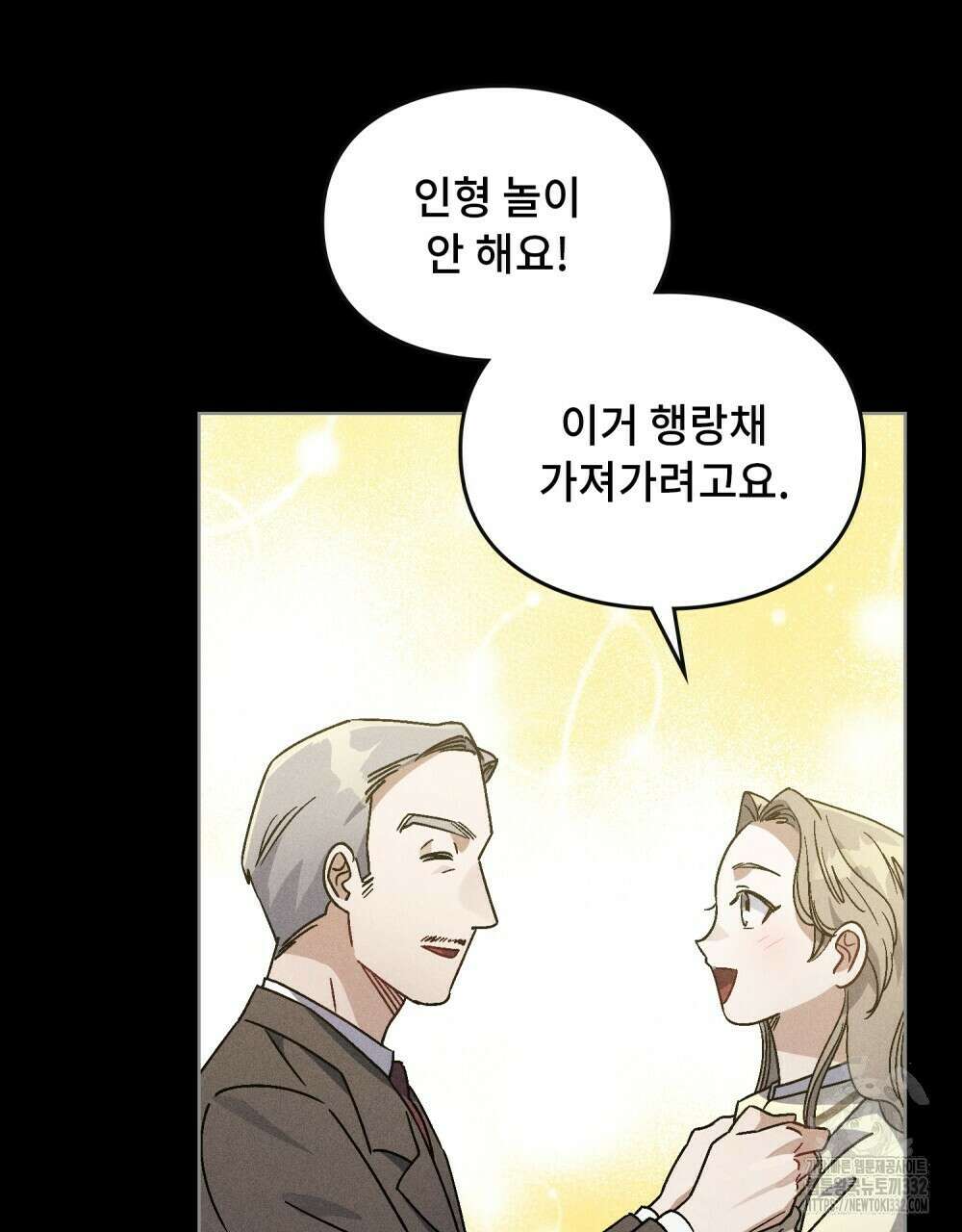거기, 내가 가면 안 돼요? 46화 6