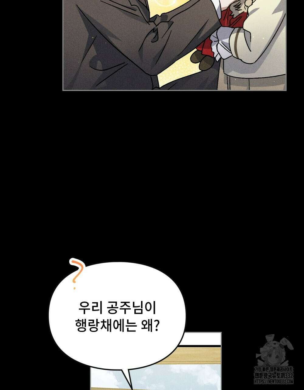 거기, 내가 가면 안 돼요? 46화 7