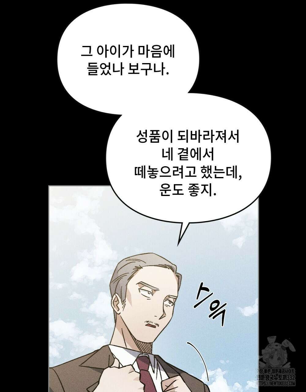 거기, 내가 가면 안 돼요? 46화 12