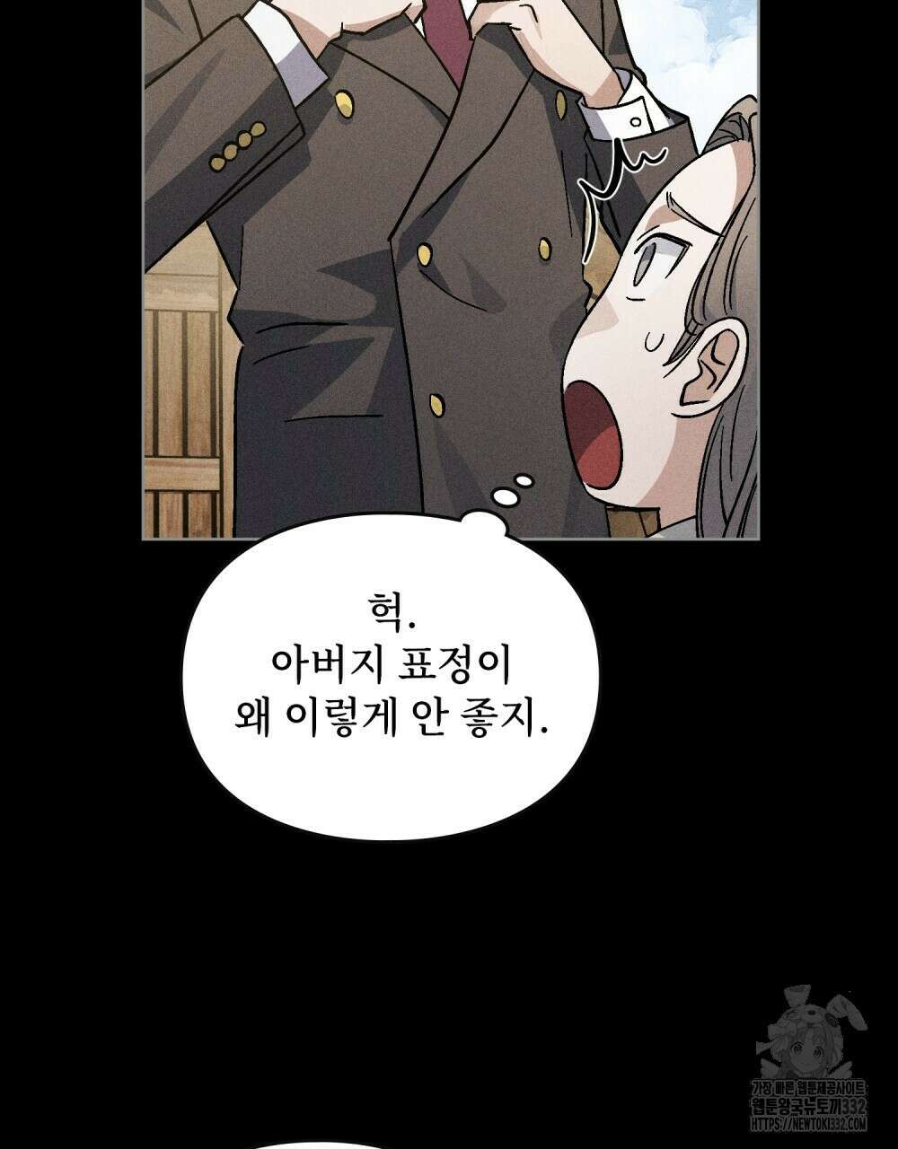 거기, 내가 가면 안 돼요? 46화 13