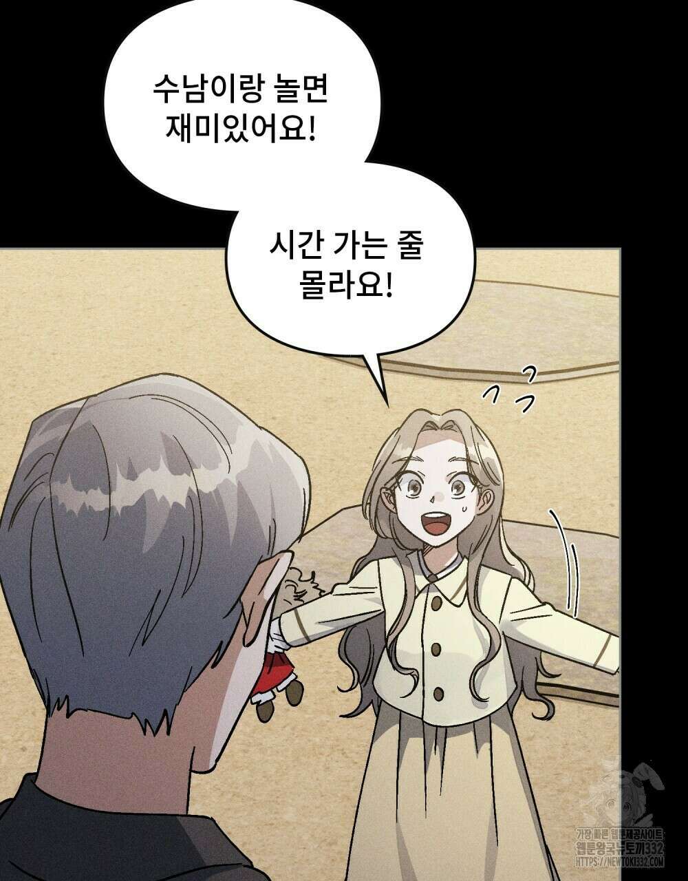 거기, 내가 가면 안 돼요? 46화 14