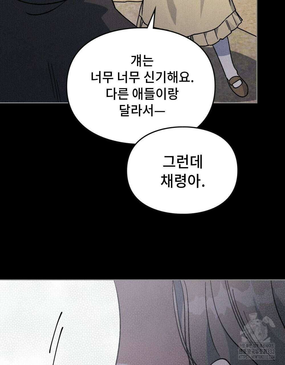 거기, 내가 가면 안 돼요? 46화 15