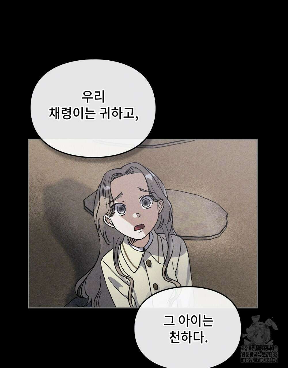 거기, 내가 가면 안 돼요? 46화 19