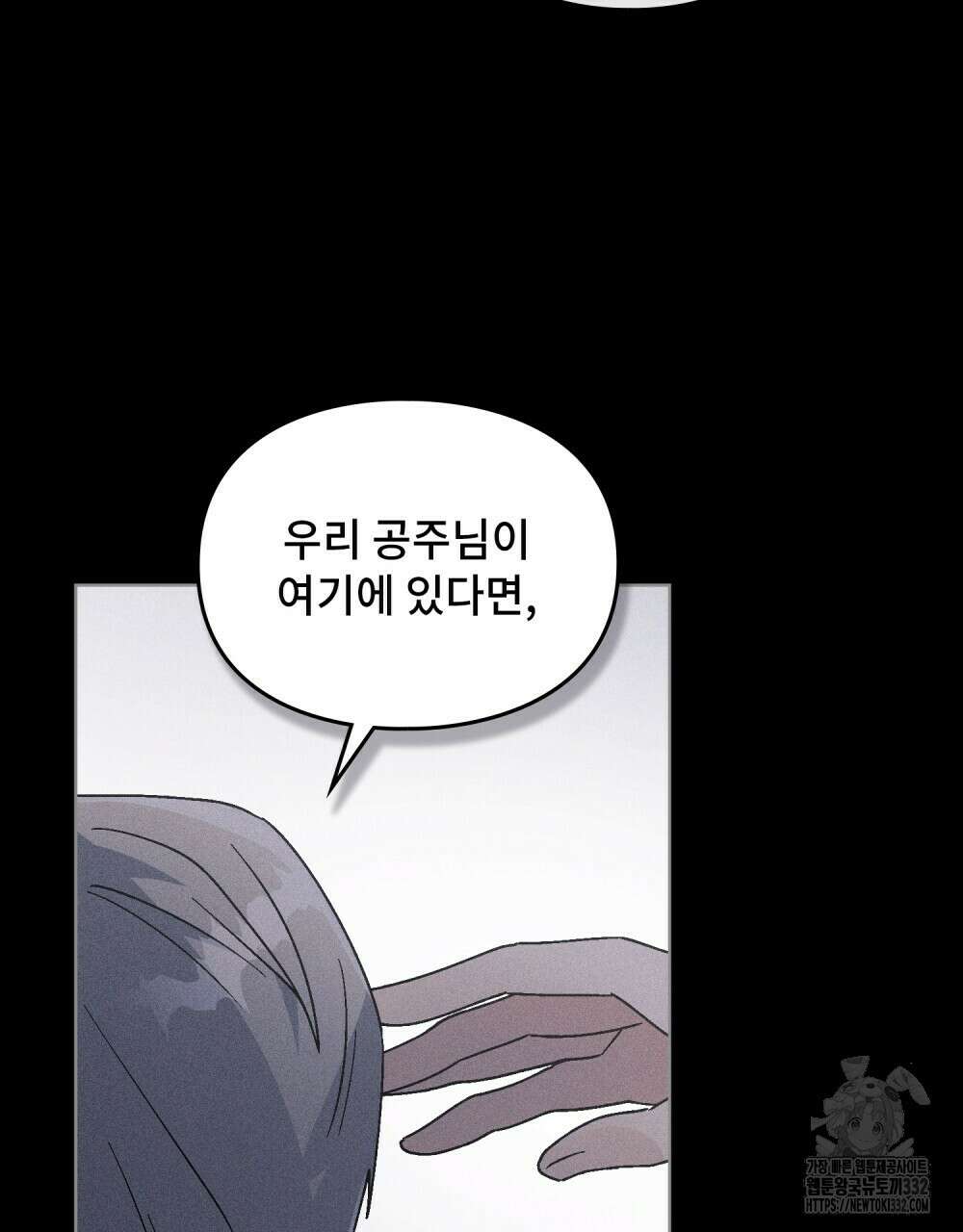 거기, 내가 가면 안 돼요? 46화 20