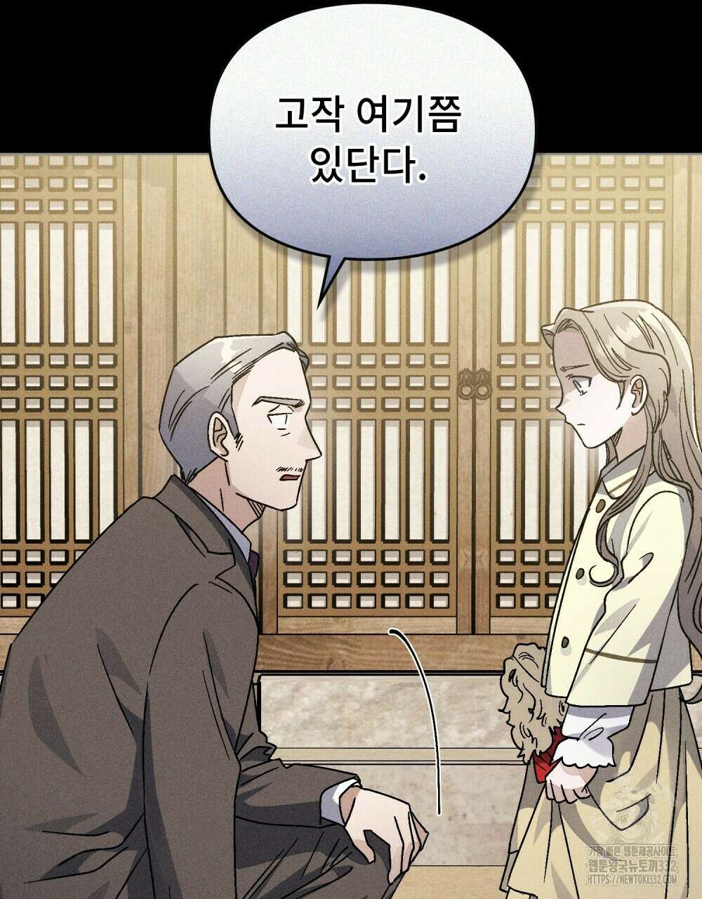 거기, 내가 가면 안 돼요? 46화 23