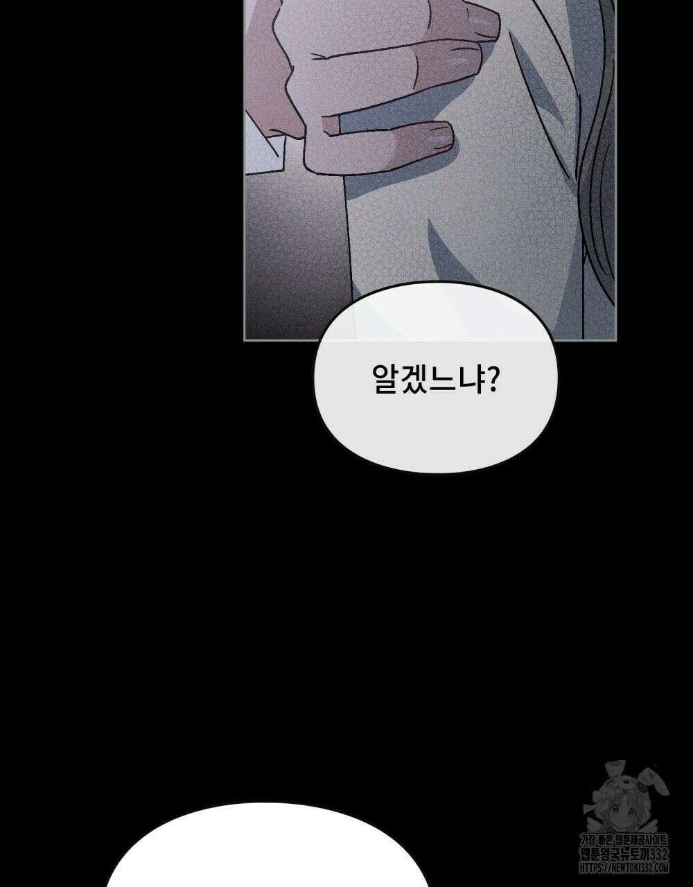 거기, 내가 가면 안 돼요? 46화 26