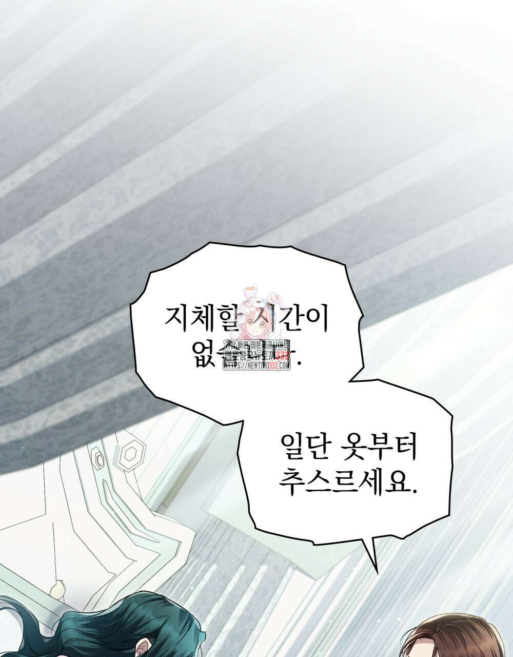 상류 사회 5화 1