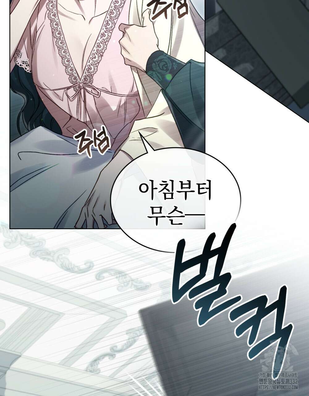 상류 사회 5화 3