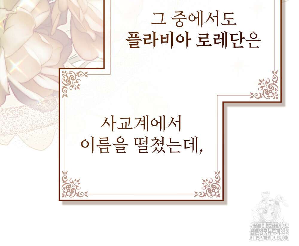 상류 사회 5화 13