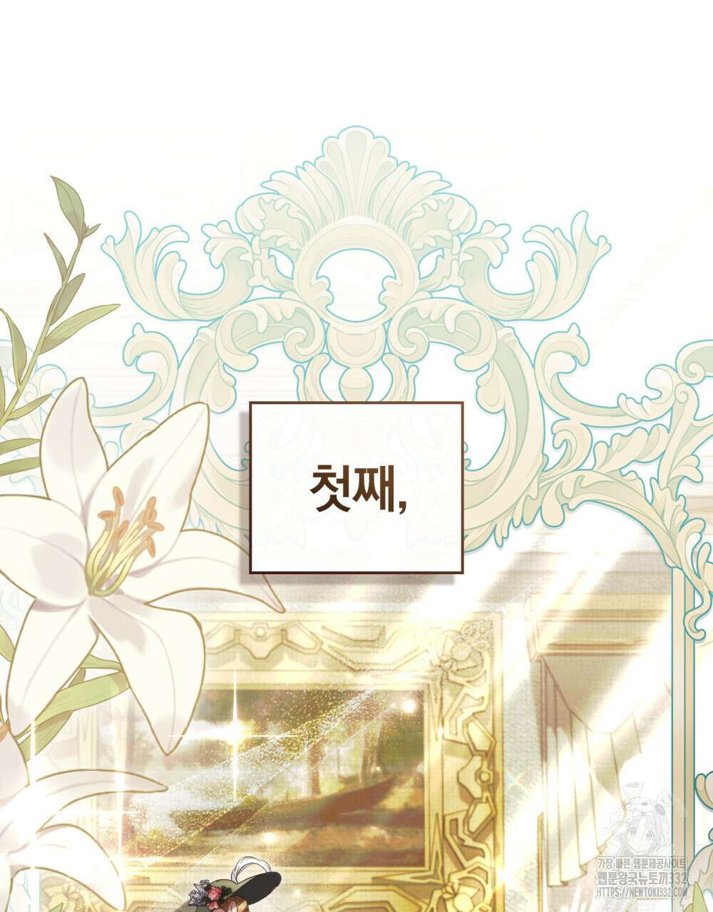 상류 사회 5화 14