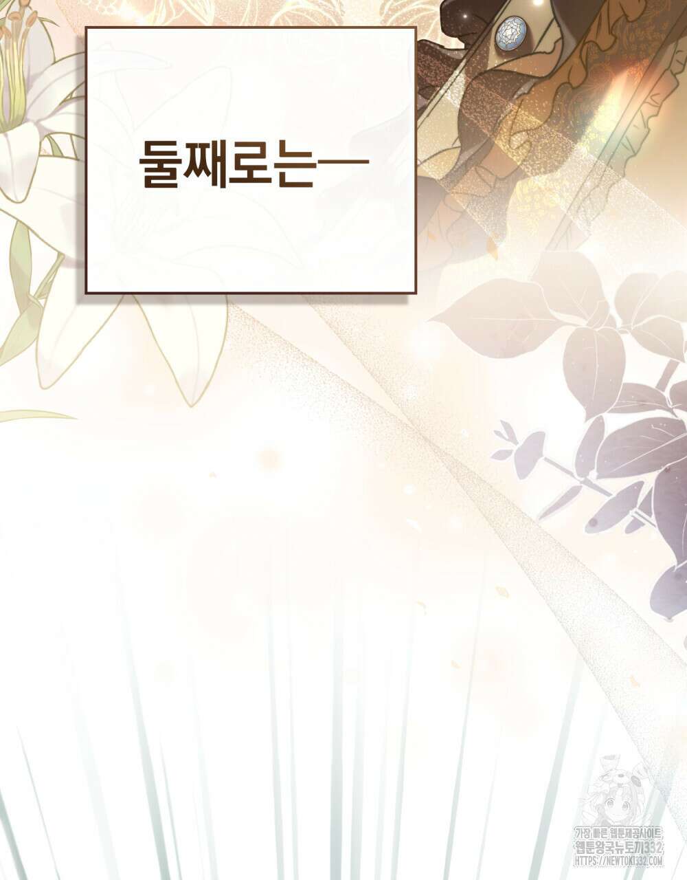 상류 사회 5화 17