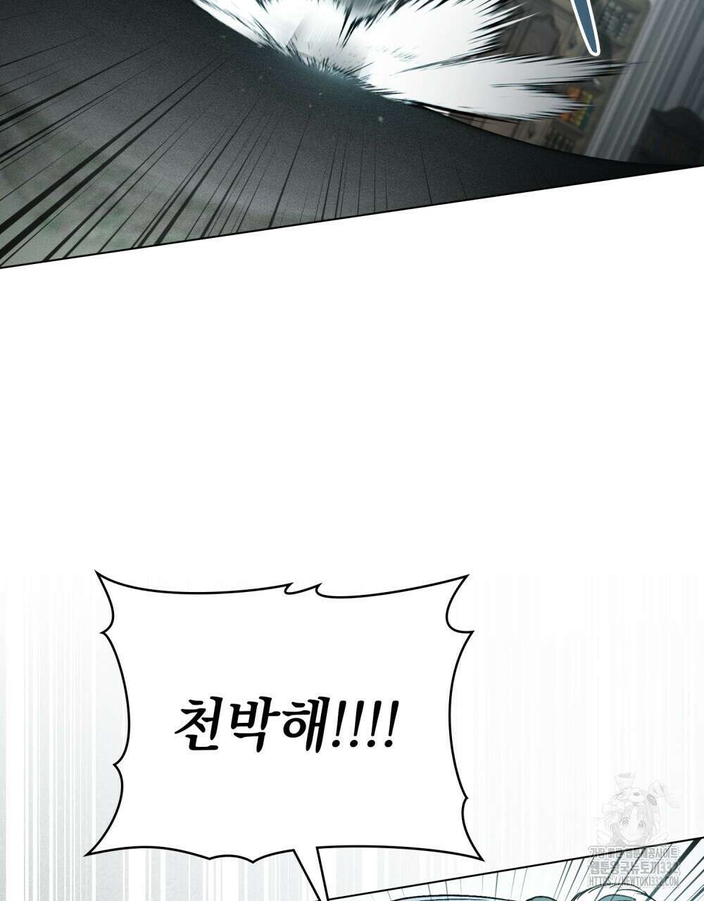 상류 사회 5화 19