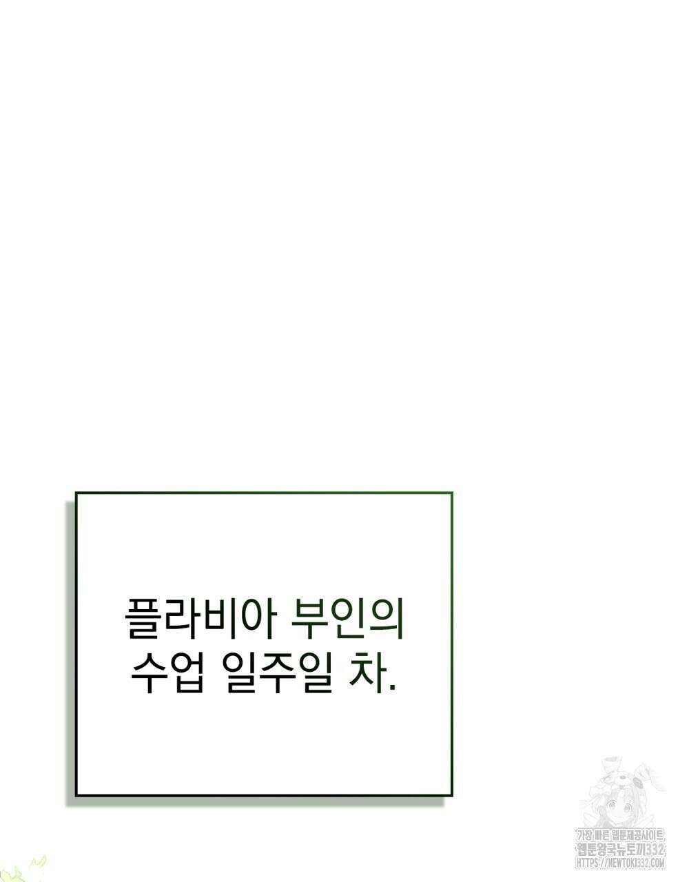 상류 사회 8화 2