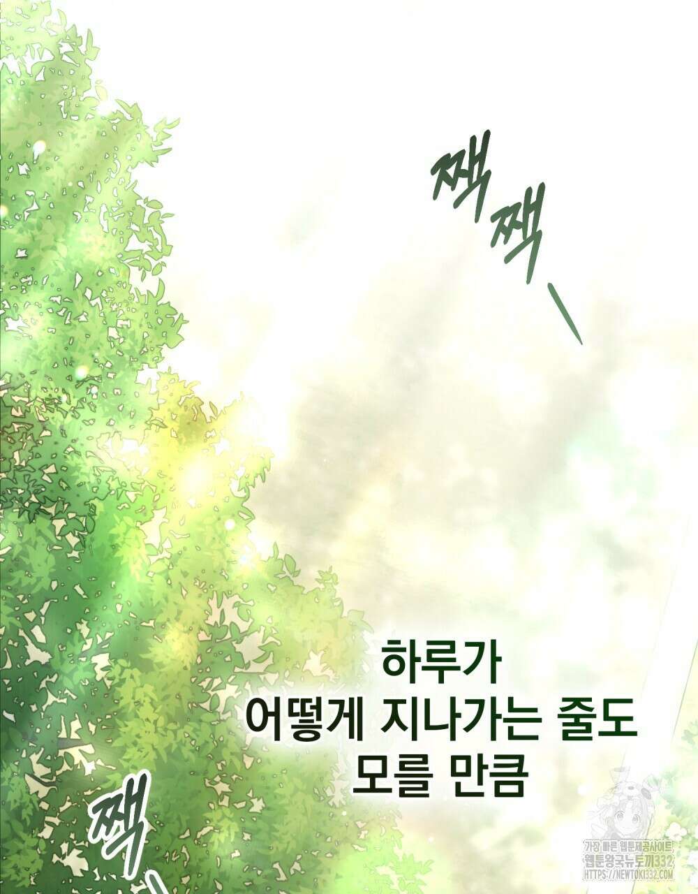상류 사회 8화 3