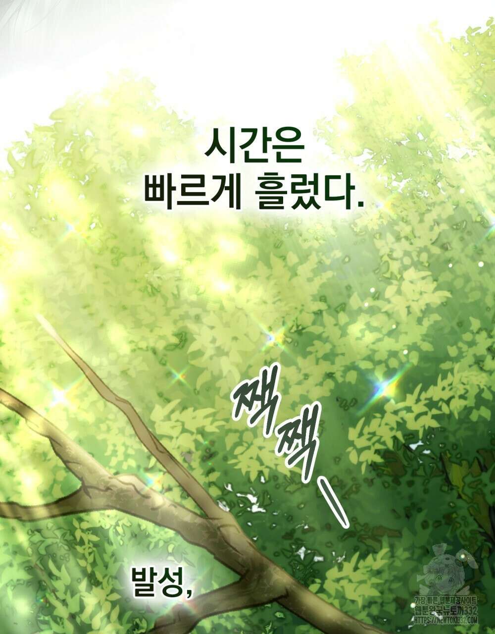 상류 사회 8화 6