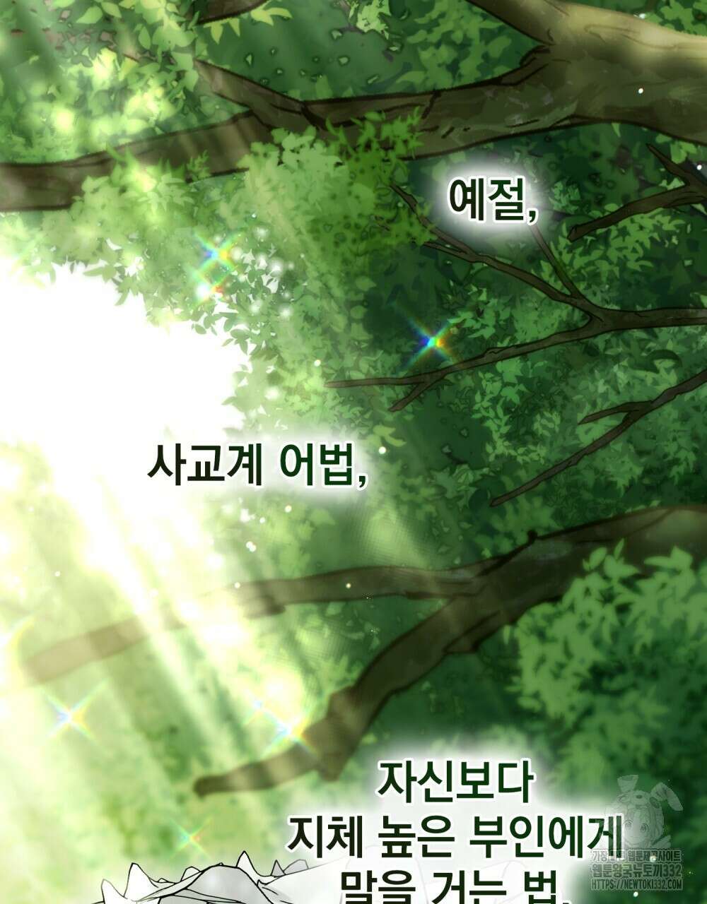 상류 사회 8화 7