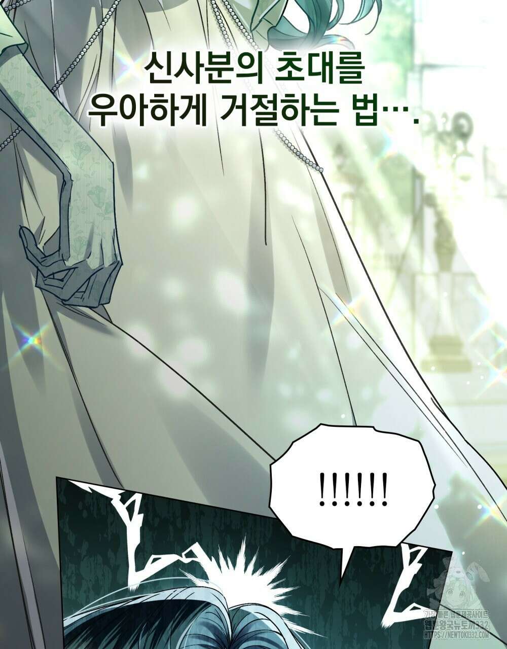 상류 사회 8화 9