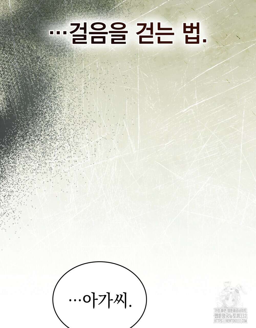 상류 사회 8화 13