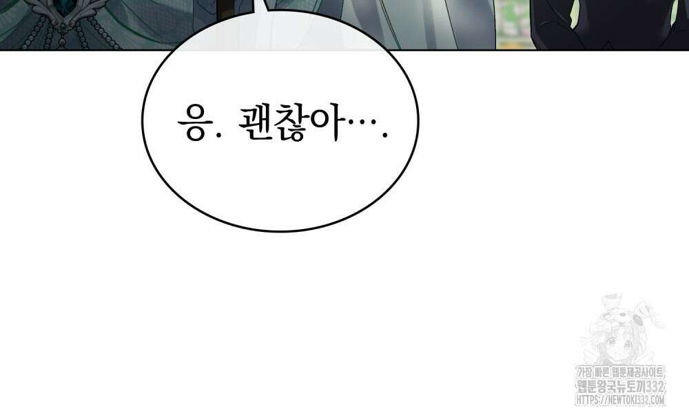 상류 사회 8화 15