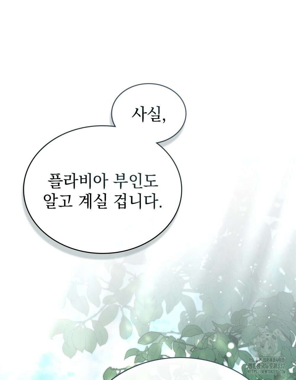상류 사회 8화 17