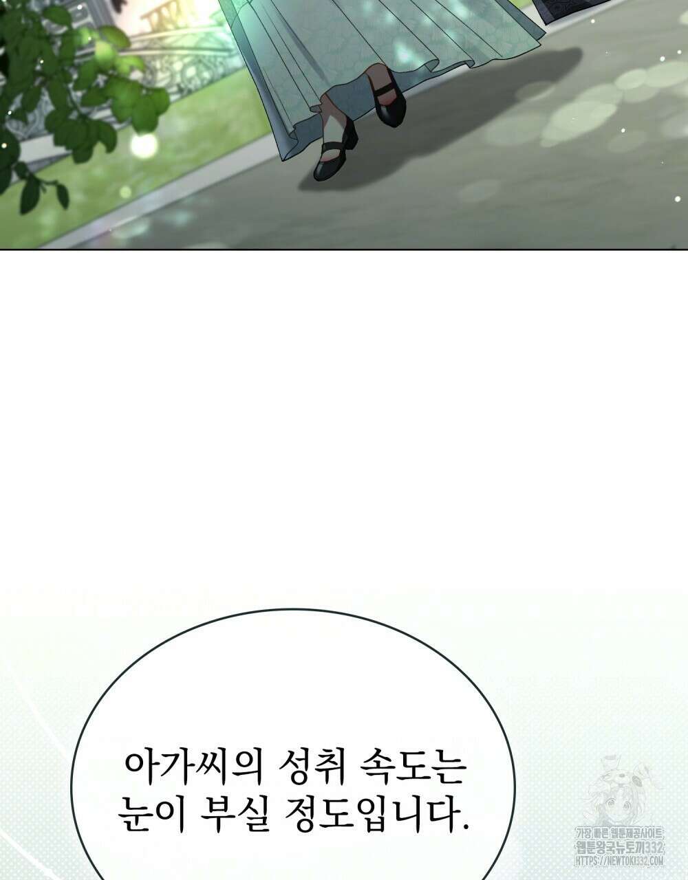 상류 사회 8화 19