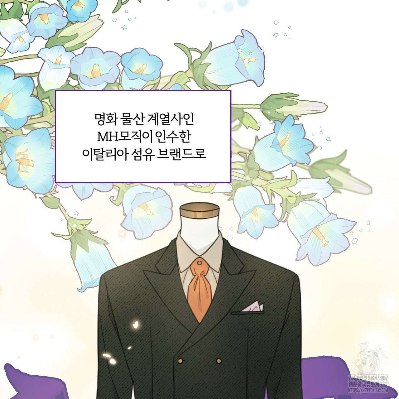 상사의 몸을 사로잡는 방법 8화 5