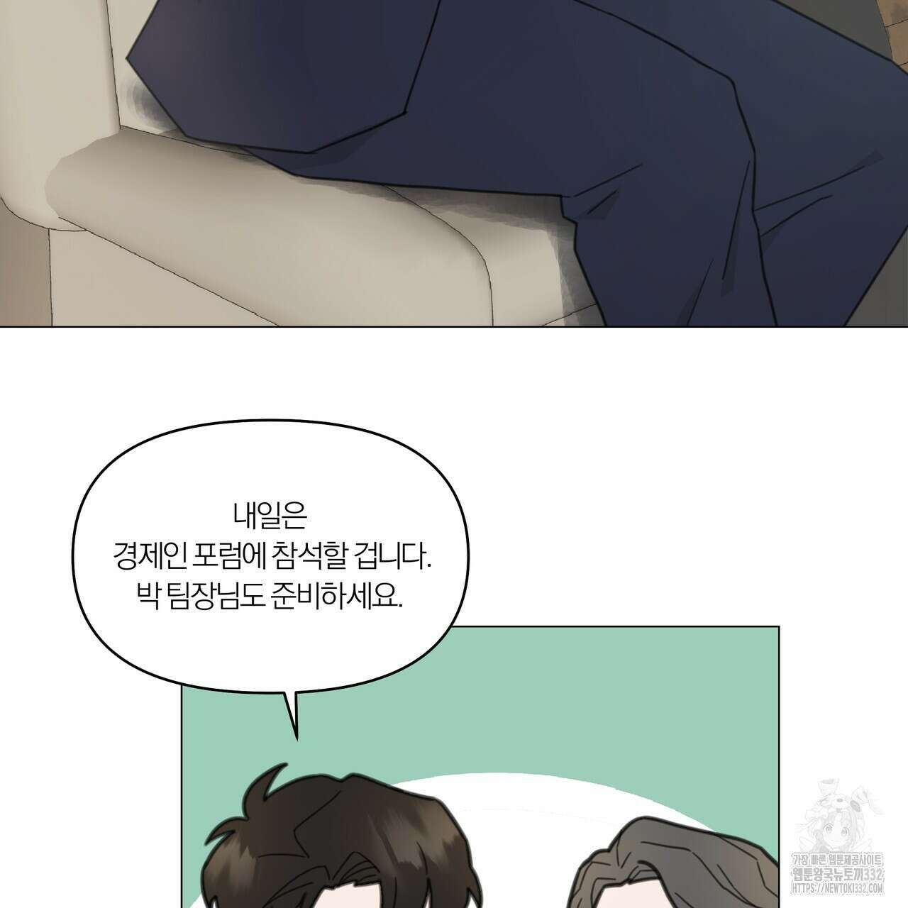 상사의 몸을 사로잡는 방법 8화 13