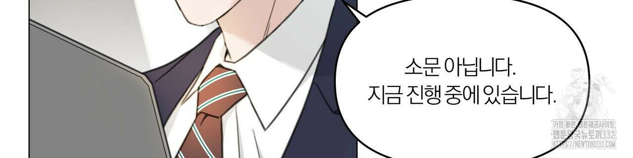 상사의 몸을 사로잡는 방법 8화 16