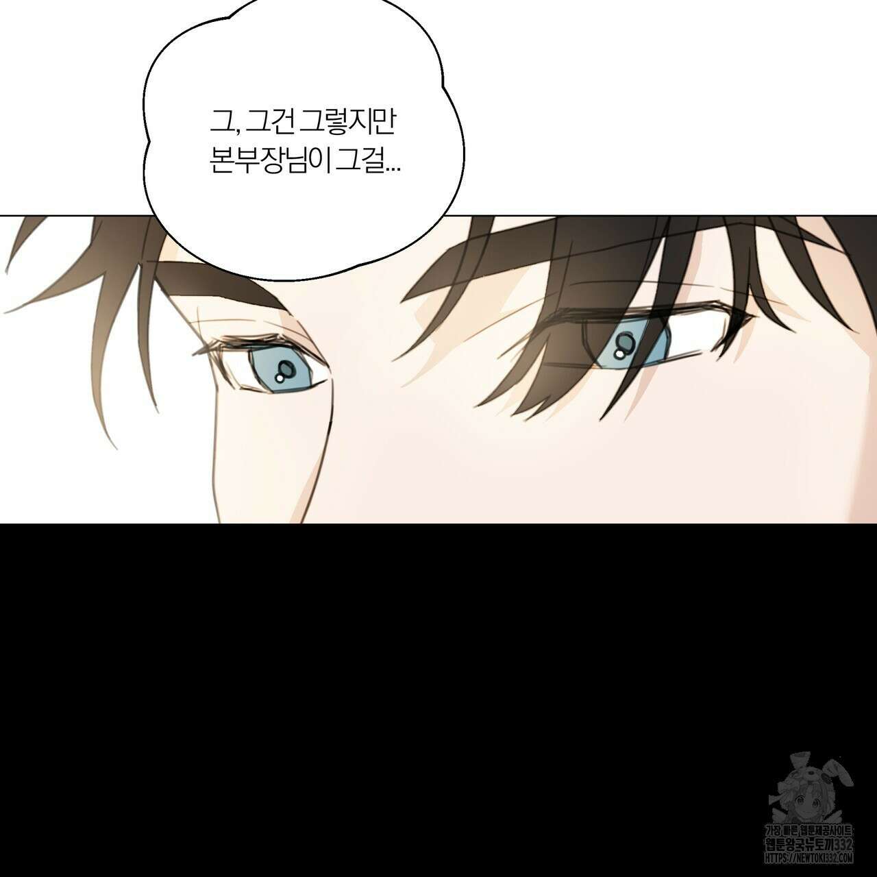 상사의 몸을 사로잡는 방법 8화 19