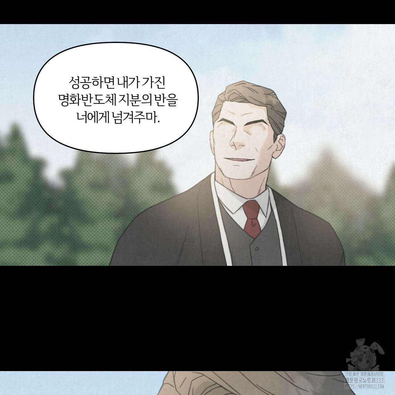상사의 몸을 사로잡는 방법 8화 21