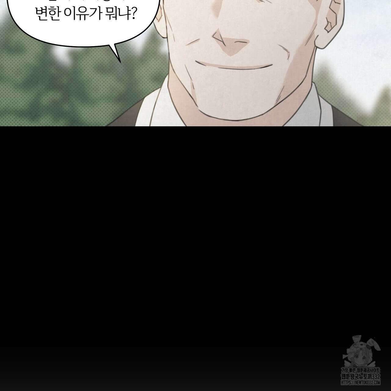 상사의 몸을 사로잡는 방법 8화 23