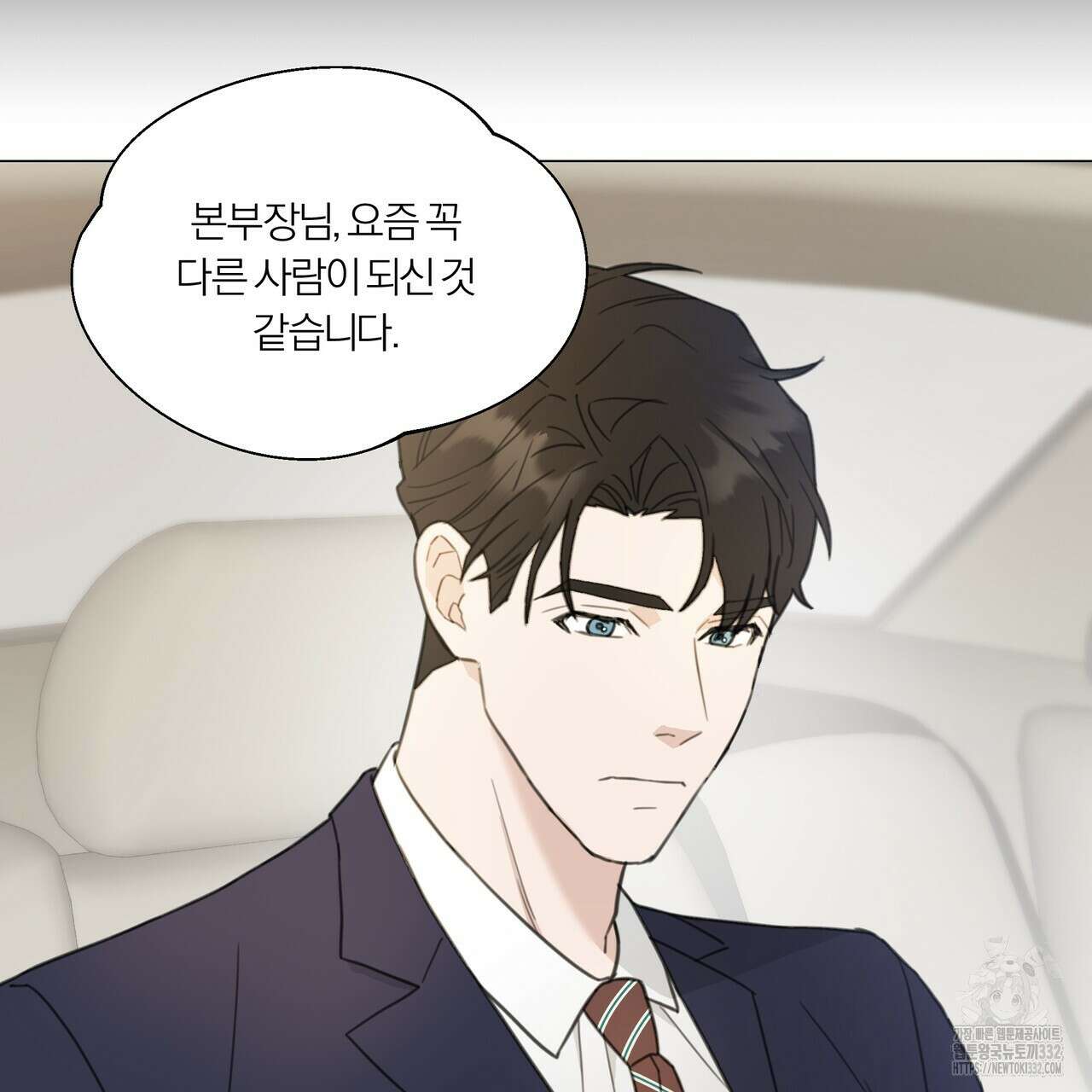 상사의 몸을 사로잡는 방법 8화 25