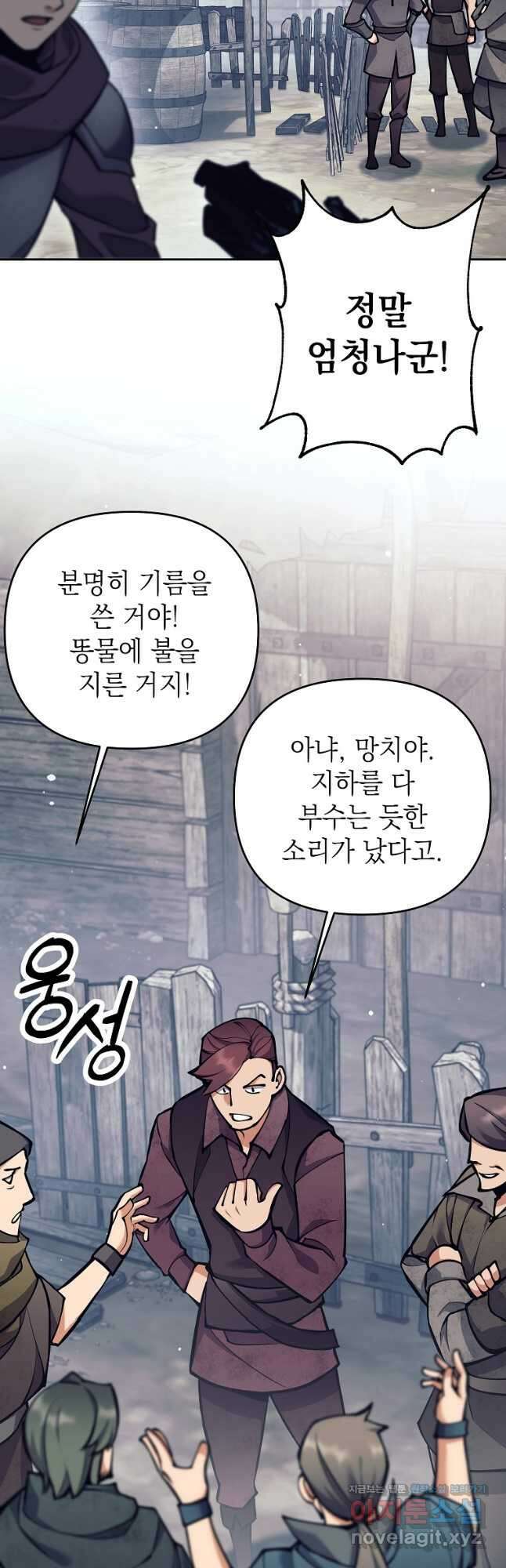 다크 판타지의 망캐가 되었다 26화 2