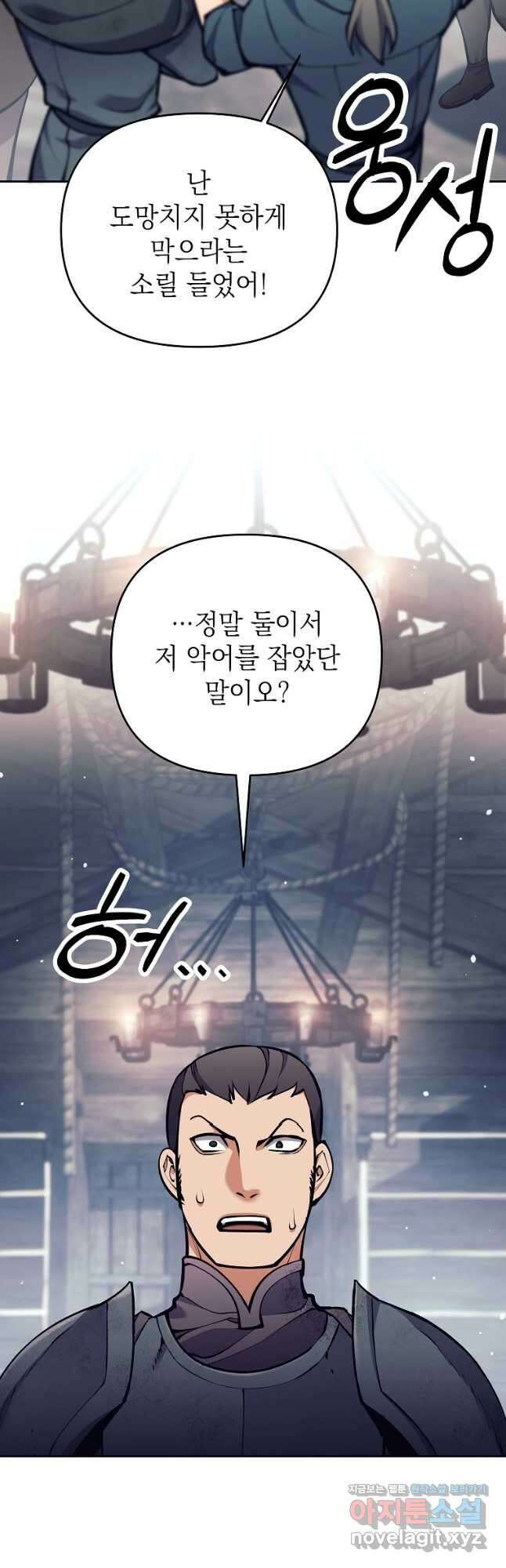 다크 판타지의 망캐가 되었다 26화 3
