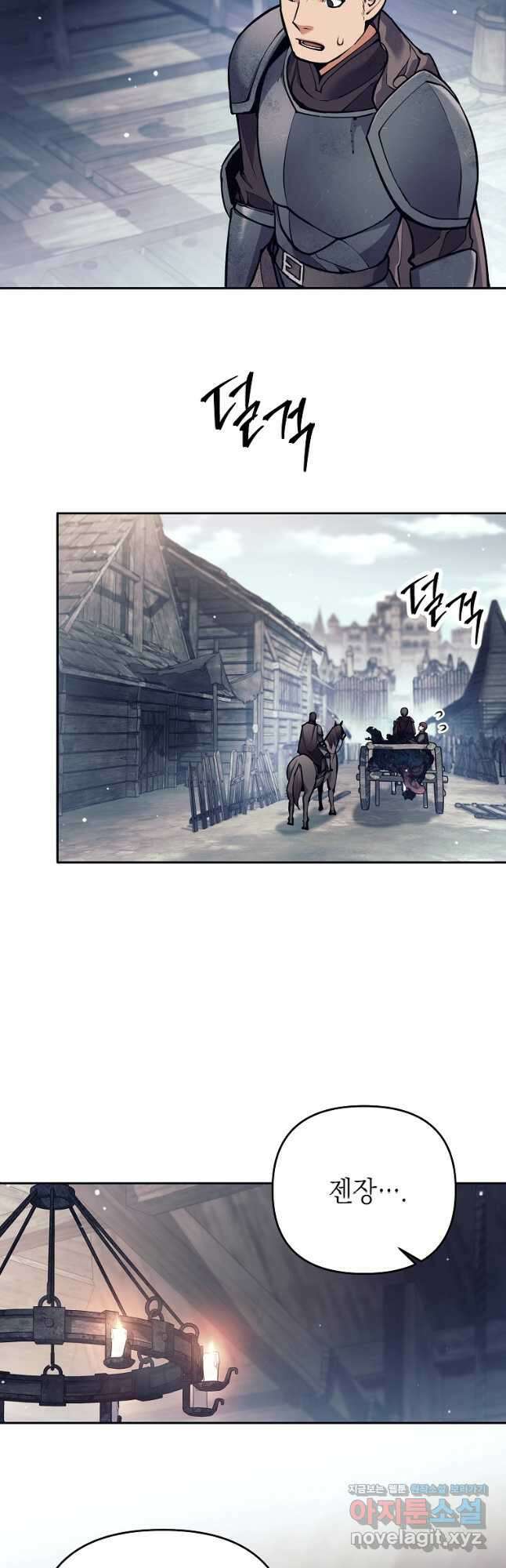 다크 판타지의 망캐가 되었다 26화 5