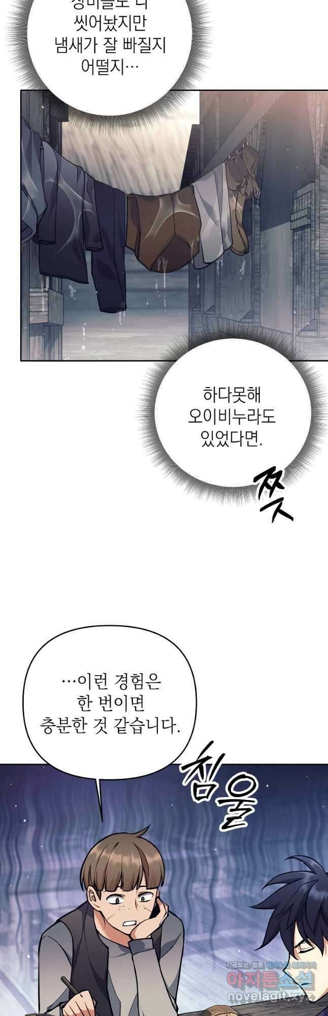 다크 판타지의 망캐가 되었다 26화 7