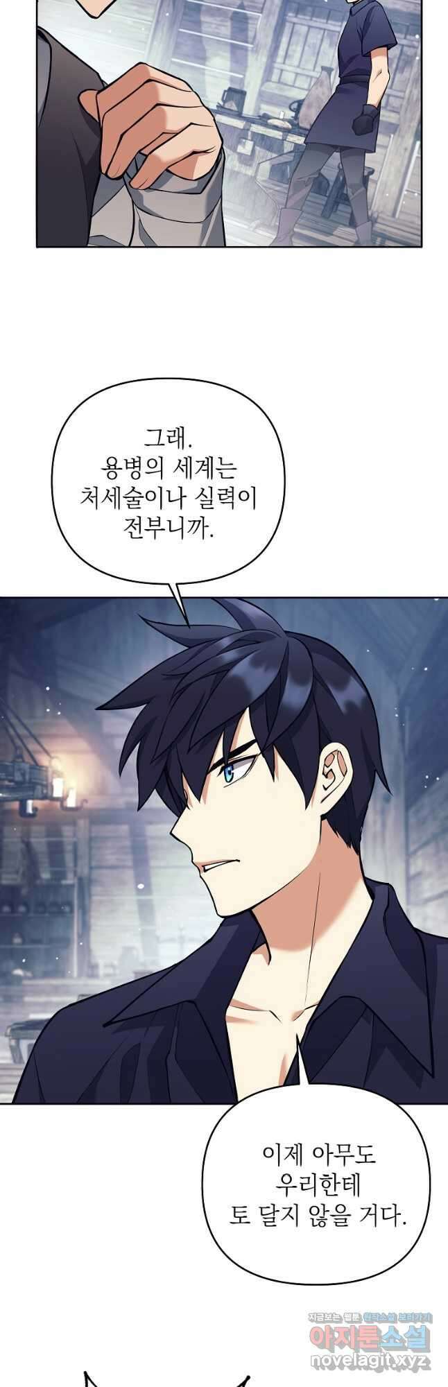 다크 판타지의 망캐가 되었다 26화 9