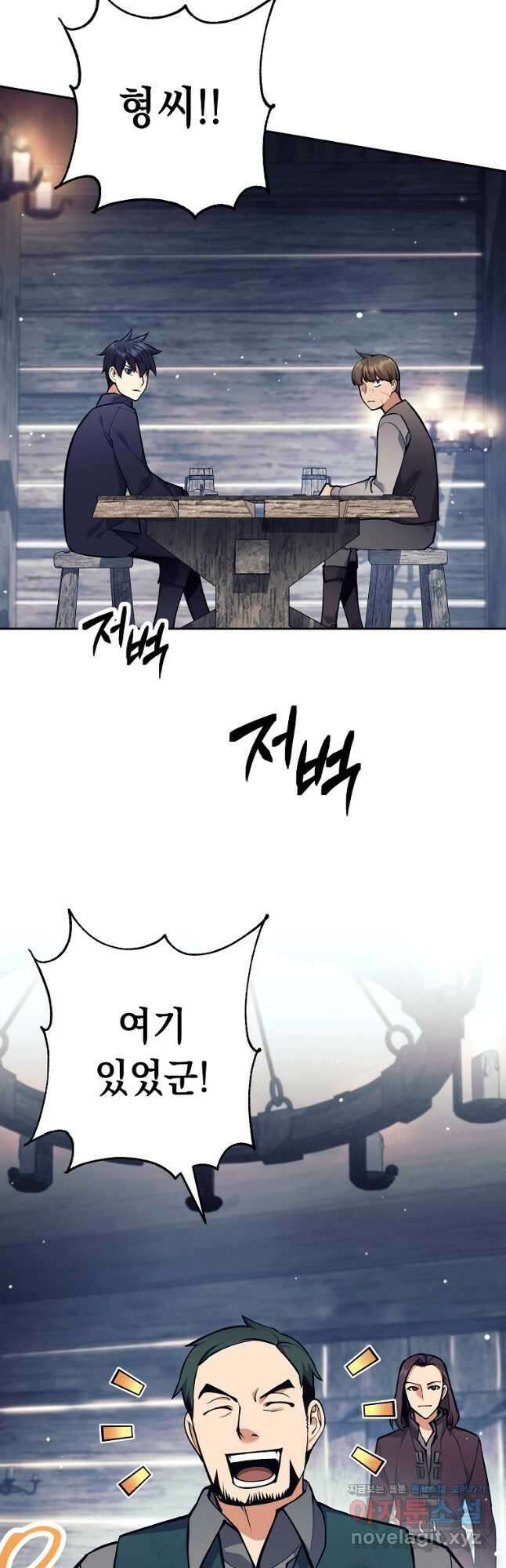 다크 판타지의 망캐가 되었다 26화 10