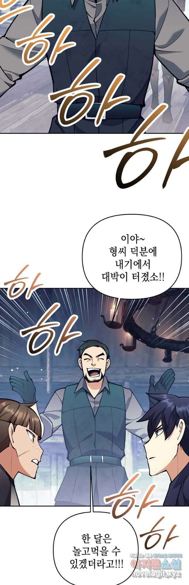 다크 판타지의 망캐가 되었다 26화 11