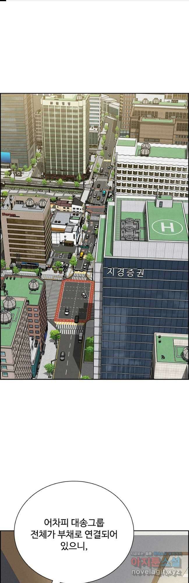 로드 오브 머니 183화 1