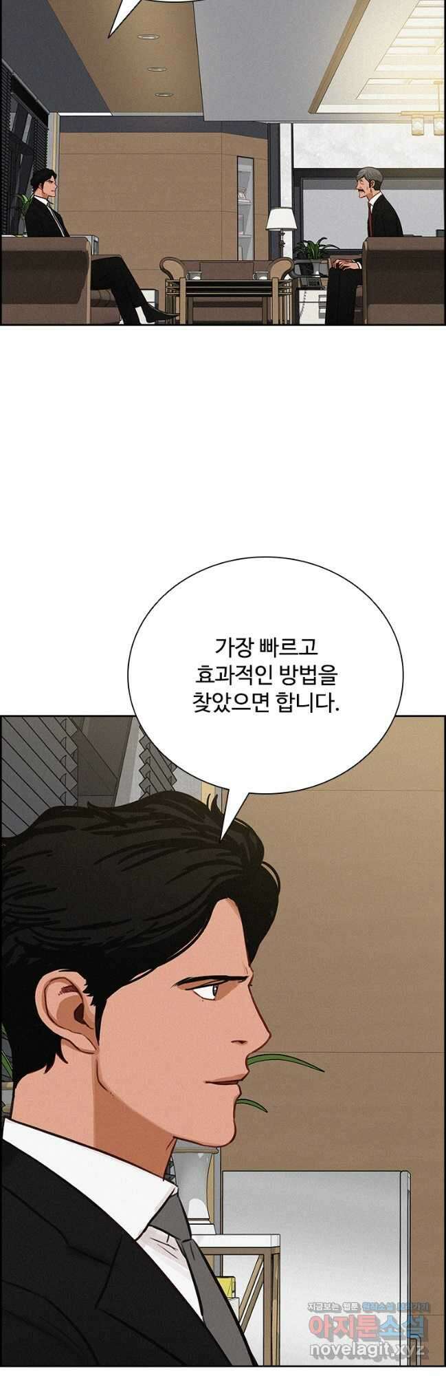 로드 오브 머니 183화 2