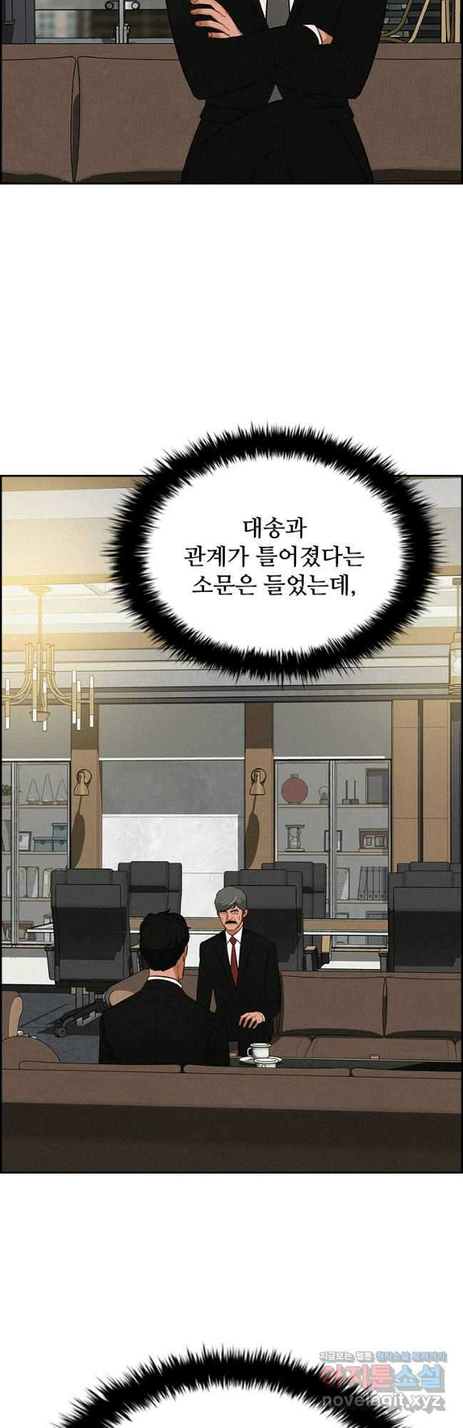 로드 오브 머니 183화 6
