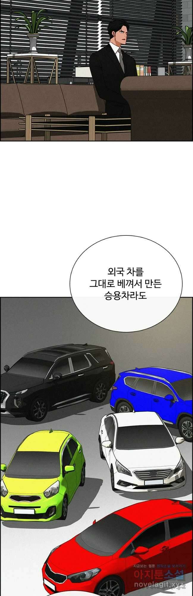 로드 오브 머니 183화 8