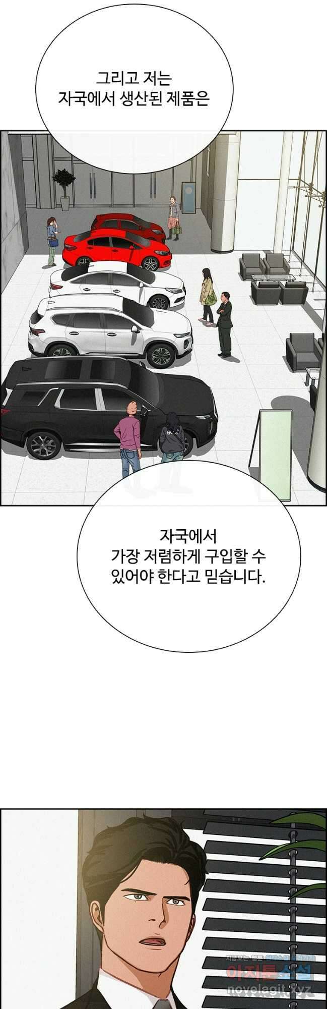로드 오브 머니 183화 10