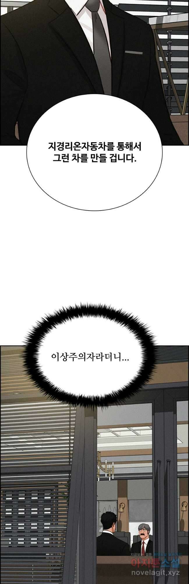 로드 오브 머니 183화 11