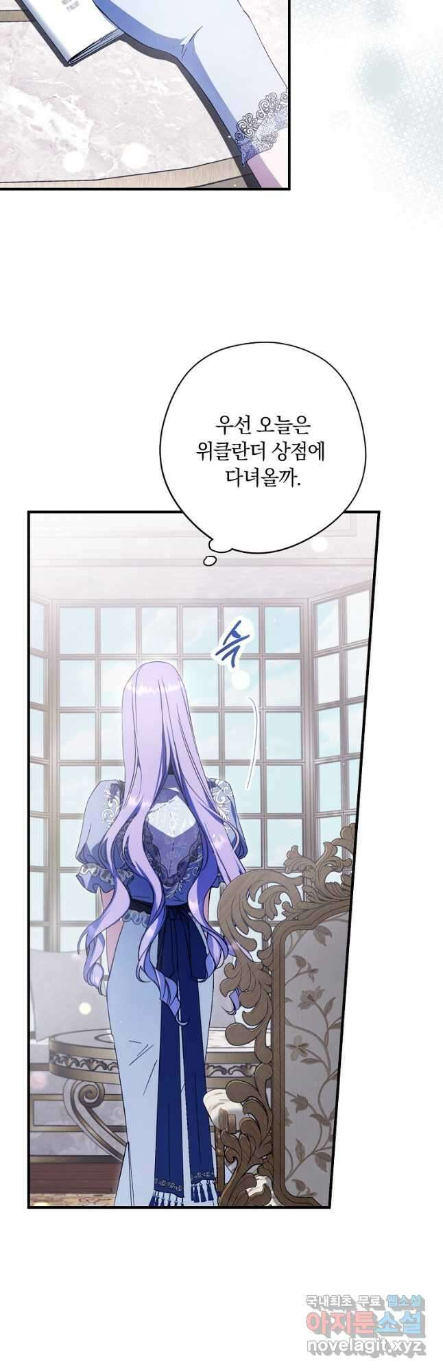 엑스트라에게 남주들을 빼앗겼다 33화 5